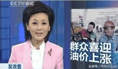 油价三连涨本是一片抱怨，但是这次降价真的让人忍无可忍！