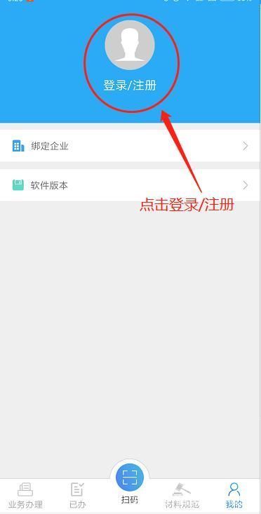 河南企业登记全程电子化服务平台进行信阳工商