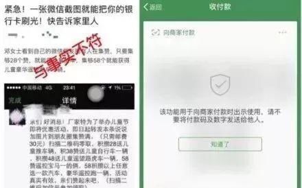 早间消费新闻 | 取消特长生进入倒计时 付款码截图可盗刷遭辟谣