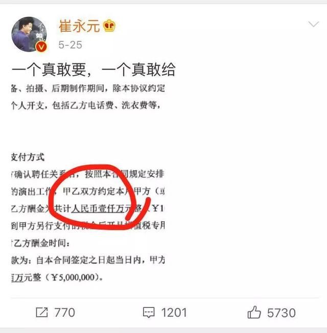 小崔又吃不到葡萄说葡萄酸，人家范冰冰几千万的合同是靠演技