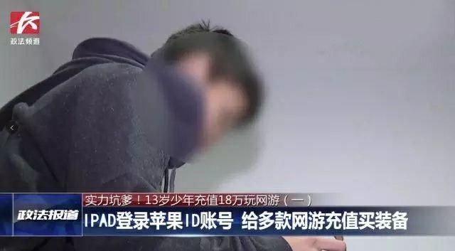 王者荣耀:最狠小学生花光父亲积蓄 为了皮肤1