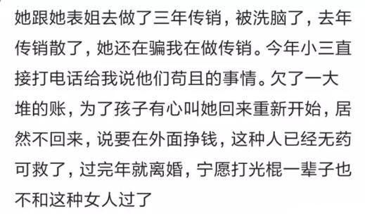 到底发生了什么事才让你痛下决心而离婚？第三个看的好心疼