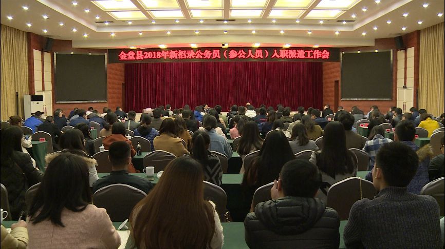 我县73名新录用公务员和参公人员正式入职