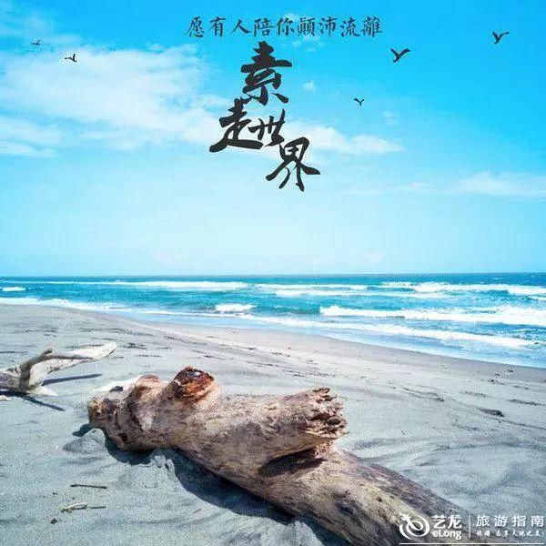 半沙漠半海洋，这样的搭配美的不可思议