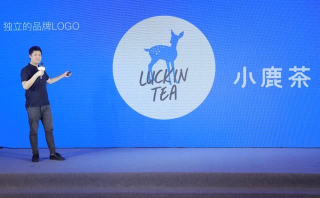 瑞幸咖啡推出小鹿茶