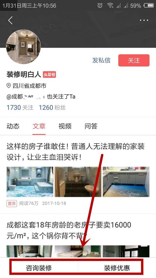 成都武侯家庭装修用了83000，满意就发上来给大家看看