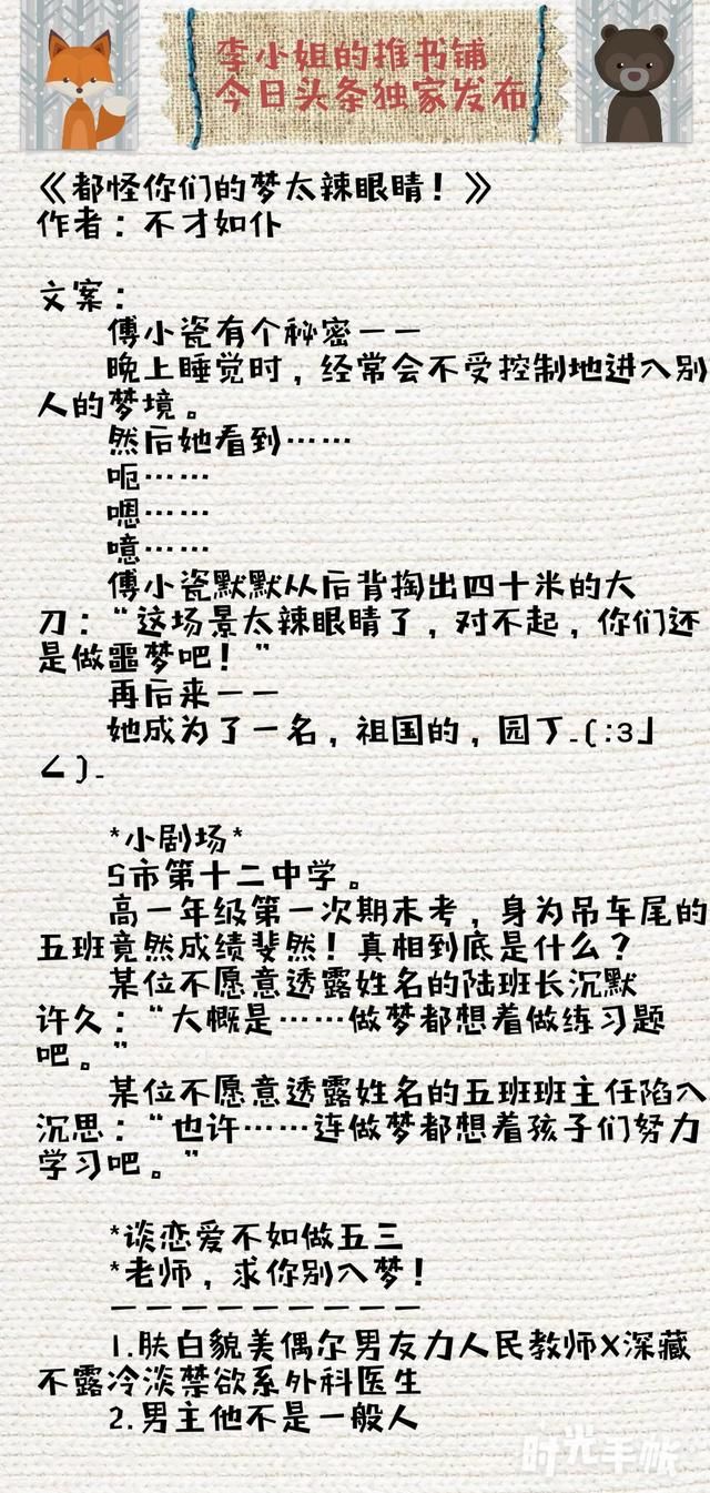 5本新完结现言~时光里的蜜果,谁的青春不曾疯