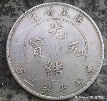 一枚品相完好的光绪元宝曾经以23800000的天价成交