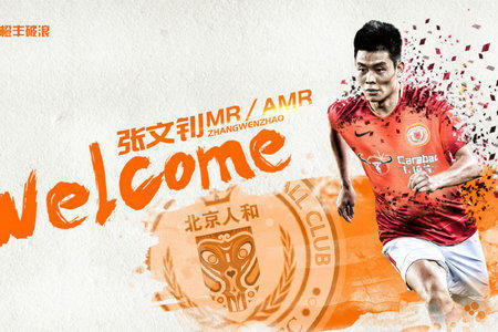 北京人和租借恒大边锋张文钊