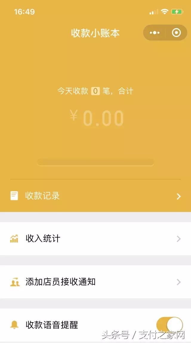 羊城通+闪付信用卡过地铁重复扣费 微信截图刷光银行卡消息不实