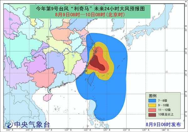 台风预报最高级别