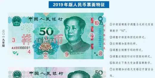 5角硬币变白!2019版第五套人民币来了 九州平台娱乐注册
