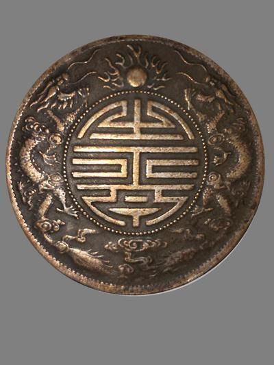 巨尊-广东省造双龙寿字币库平重一两赏析_【快