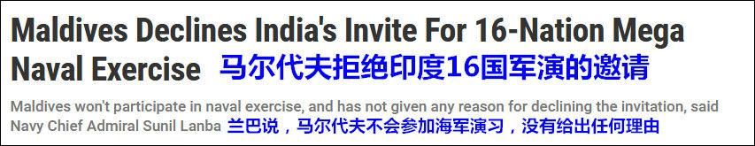 说好的16国军演呢？印度被这国打了当头一棒