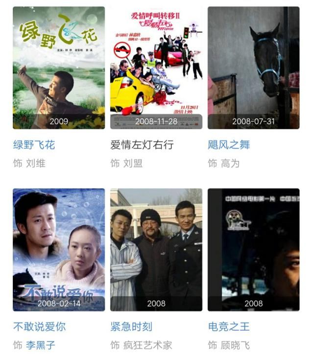 霸道总裁路晋扮演者林雨申:娱乐圈太子爷 为何多年一直不火