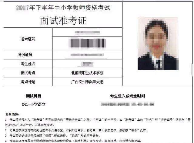 教资打印准考证步骤
