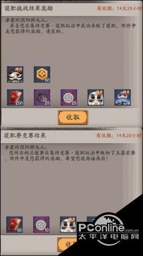 阴阳师寝肥怎么打 阴阳师寝肥玩法说明和奖励一览