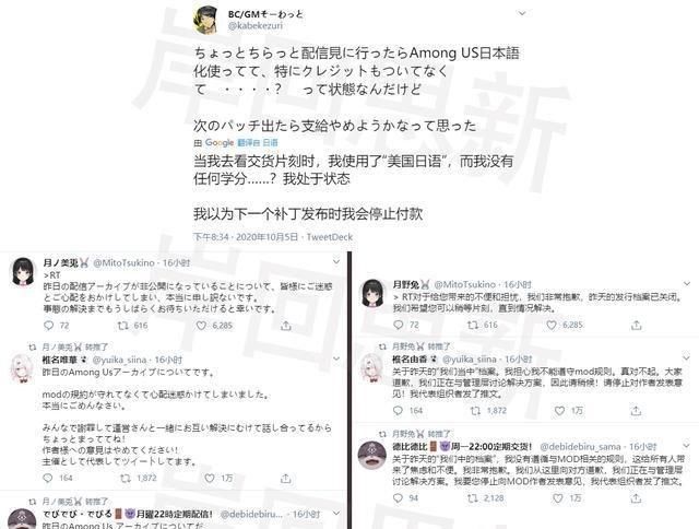 这次不是holo，而是彩虹社：Vtuber口嗨与未署名游戏补丁炎上