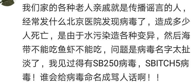 说说那些不知道从哪儿传出的谣言，网友：那年屯的盐现在还没吃完