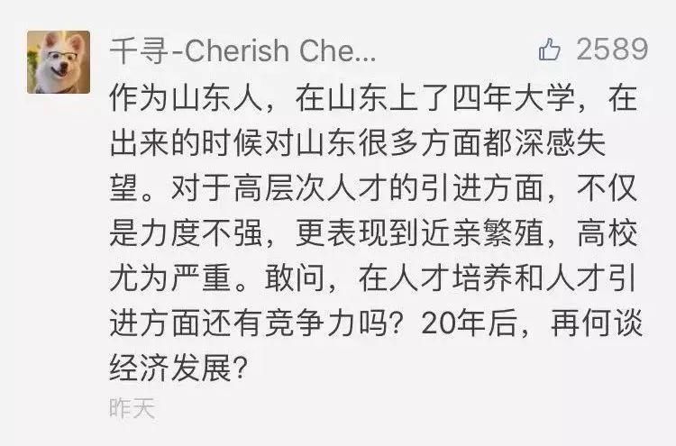 学广东，追江苏，山东越赶越落后;春节上班第一天，省委书记放狠