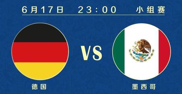 2018世界杯最大冷门:德国0:1,墨西哥