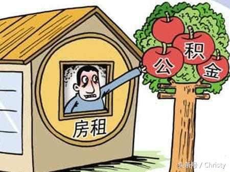 什么情况下提取住房公积金？