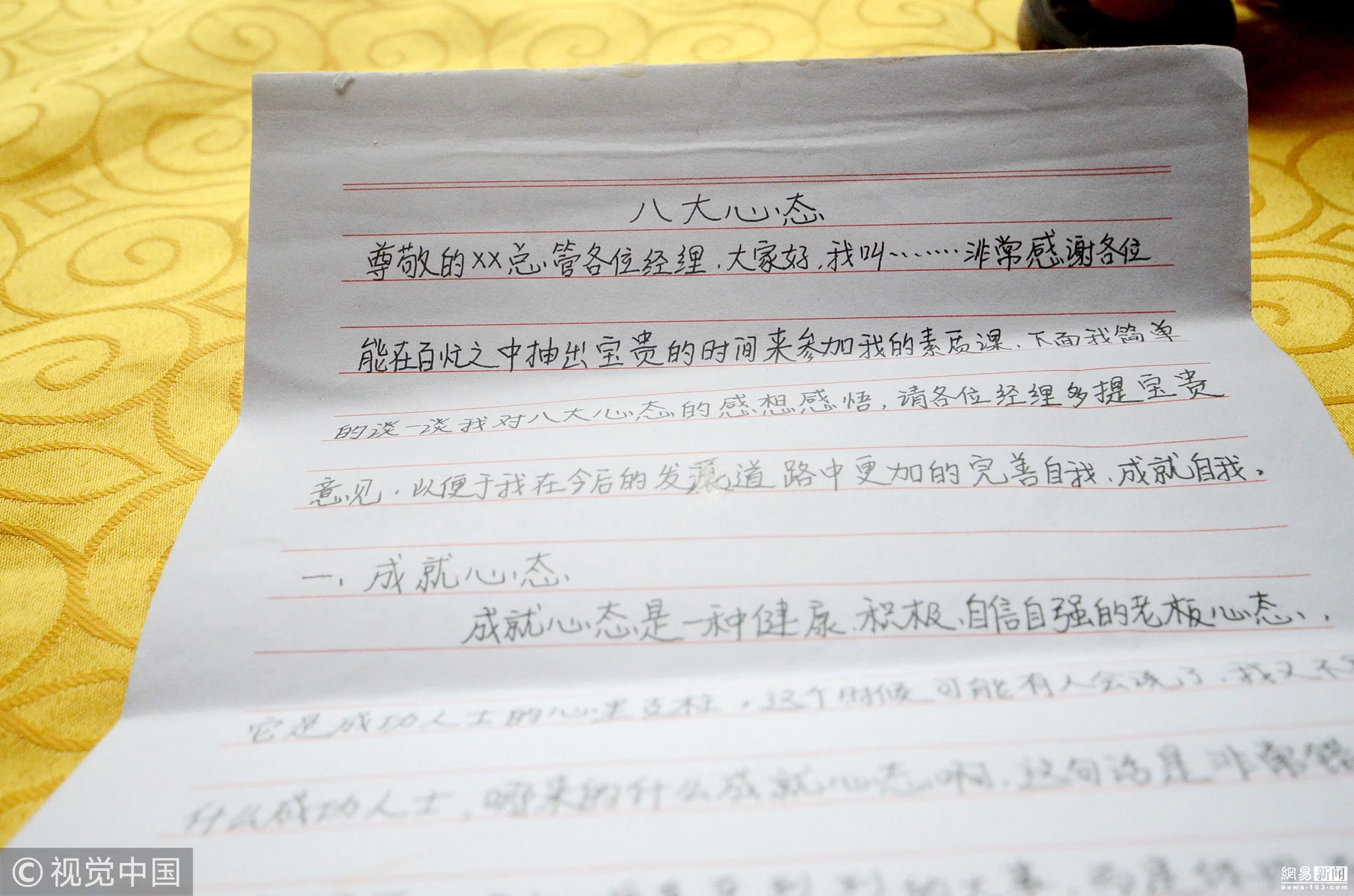 南昌传销被抓现行 “洗脑材料”触目惊心