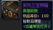 《魔兽世界》下周大事件：军团地下城周，大米激励重伤