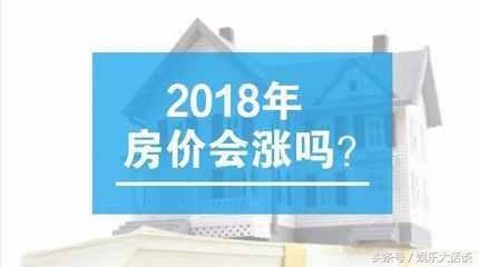 中国房价要降多少你才会满意？