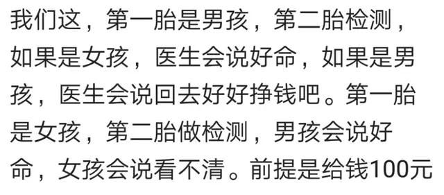 B超师在你的追问下，是如何暗示你胎儿性别的？各个都是段子手