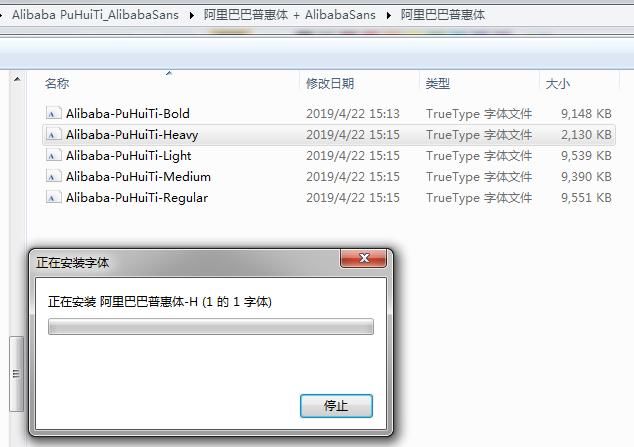 一、下载阿里巴巴普惠字体。