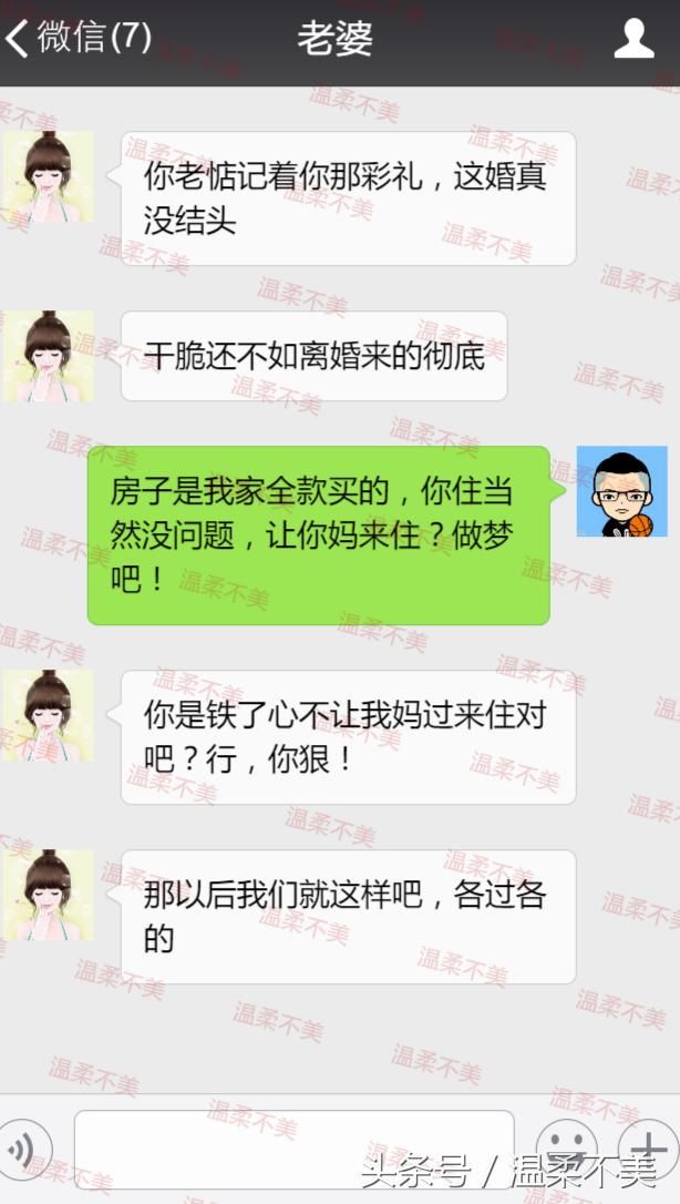 坐地起价要了十五万彩礼，你妈还想来住？做梦！