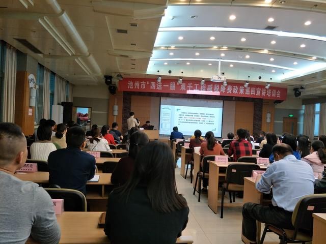 平天湖风景区积极组织园区企业参与减税降费政