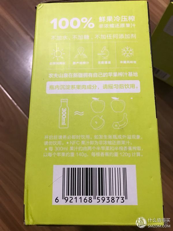 极速晒单之农夫山泉nfc香蕉苹果汁品鉴分享