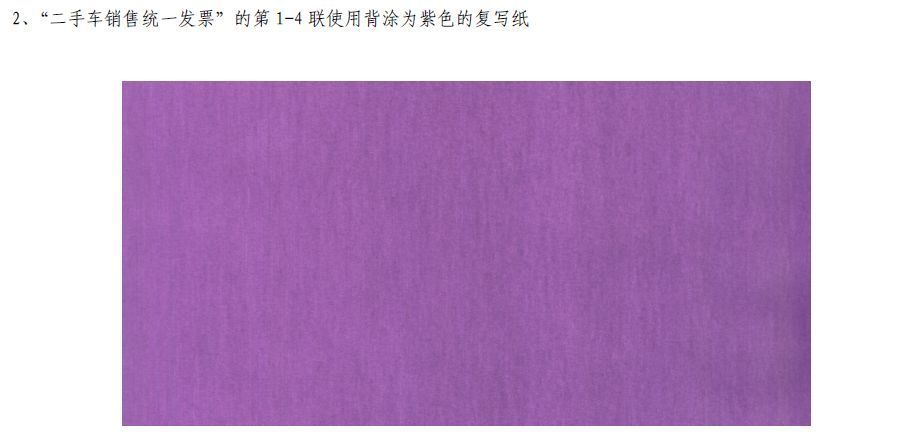 国家税务总局深圳市税务局启用新发票 监制章
