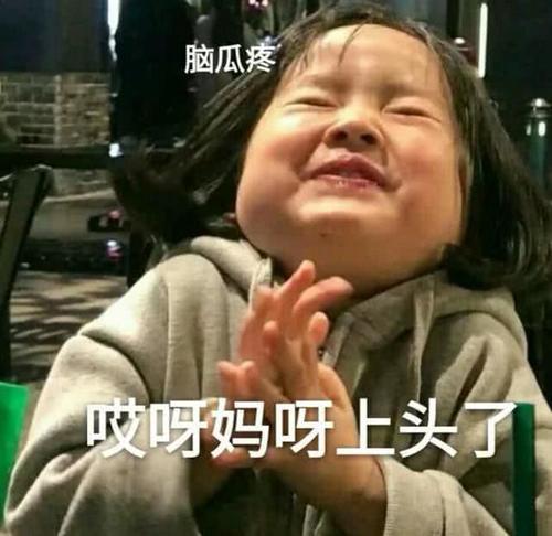 敲可爱萌娃表情:我不是故意的,我是你的,男人表情包滚的动态走图图片