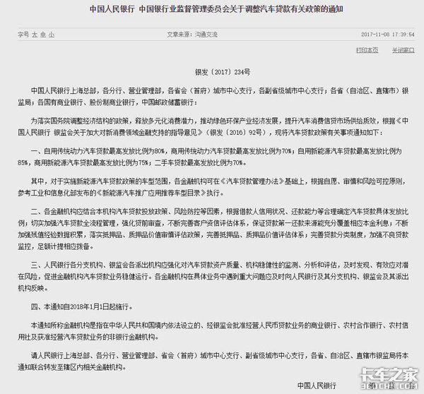 首付最低30% 汽车贷款新政策明年起实施