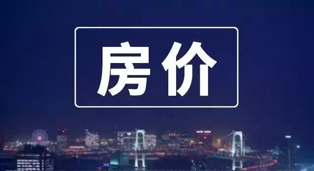 郑州，一个房价和人口密度远没有匹配的城市!