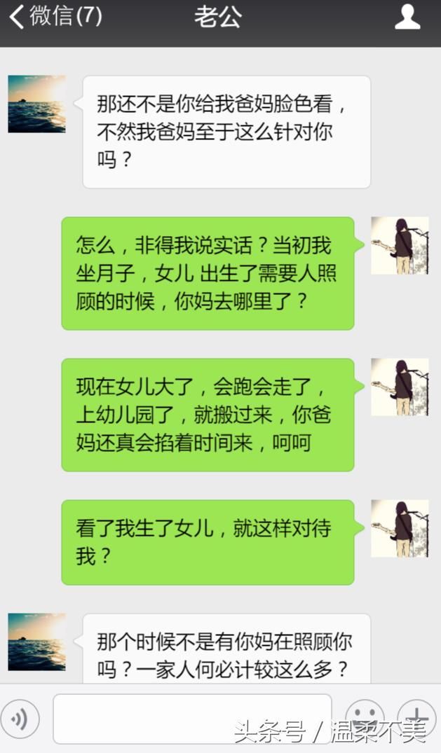 买房我也出钱了，凭什么就只准你妈来住？