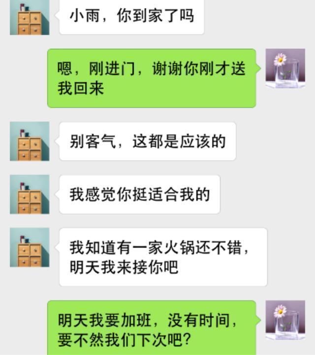 “亲爱的，我送你回家应该的，请把油钱给我”！