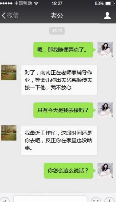 一对“半路夫妻”聊天记录，句句扎心，看后真是心酸！