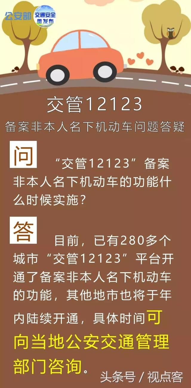 扩散！网传驾驶证销分新规系误读 权威回应来了……