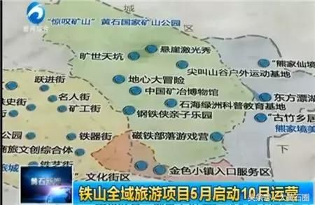 黄石铁山旅游观光火车要开动了,到这些景点游玩更方便啦