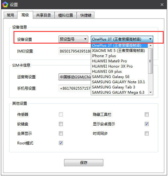 运营商模拟器,运营商模拟器下载安装