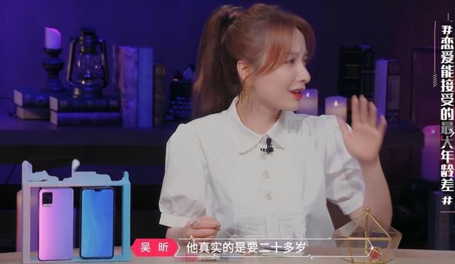 丁禹兮爆料择偶标准,能接受比自己大的,得知大几岁:认真的?