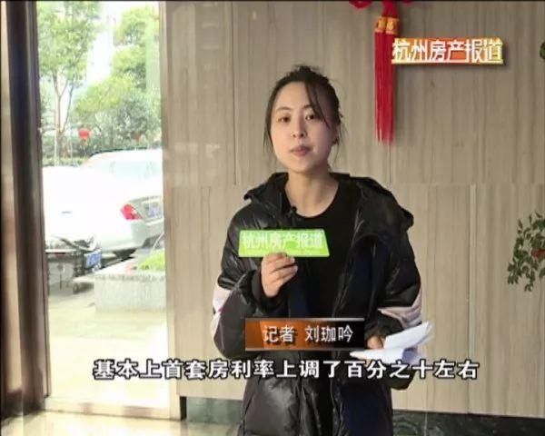 新的一年，房贷额度会放松吗?难!杭州房贷政策进一步收紧!同时，