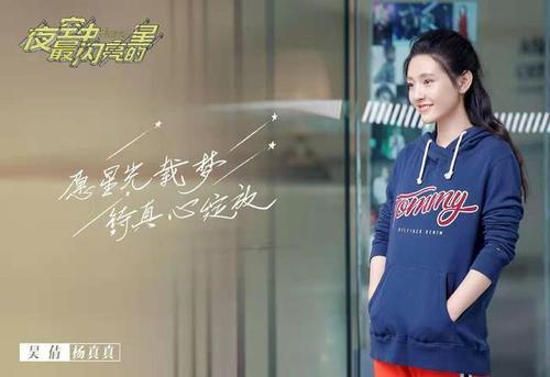 《夜空中最闪亮的星》发布定档剧照,吴倩黄子