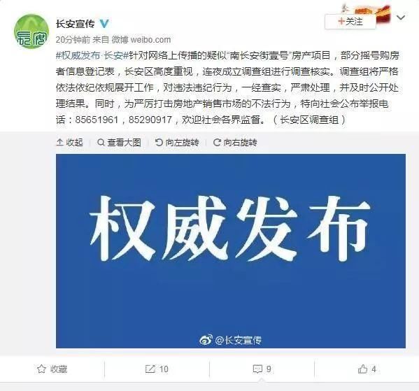 西安何安?楼市火爆与黑幕背后的残酷真相