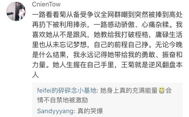 创造101结束了,你在她们身上看到了什么,而你