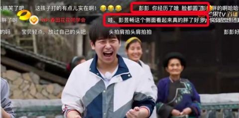 彭昱畅你到底是胖了多少,从无死角到无棱角你